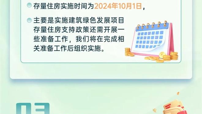 斯卢茨基：训练没强度意味着没质量，必须保持高强度、高节奏